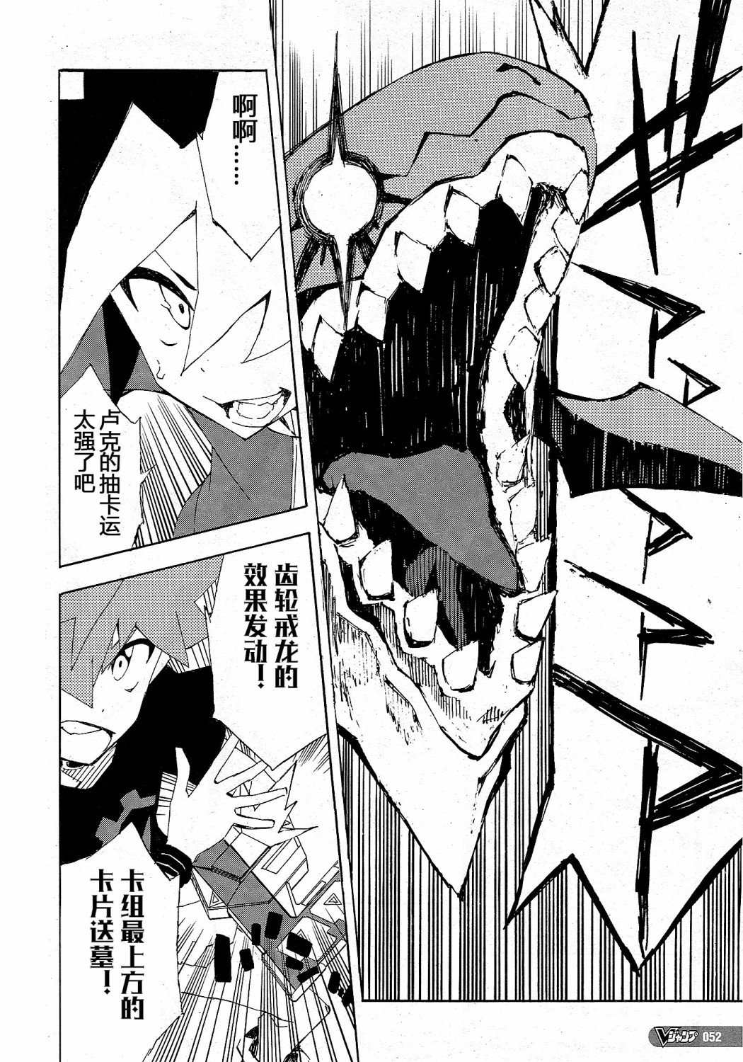 游戏王SEVENS 卢克！爆裂霸道传！！韩漫全集-第01话无删减无遮挡章节图片 