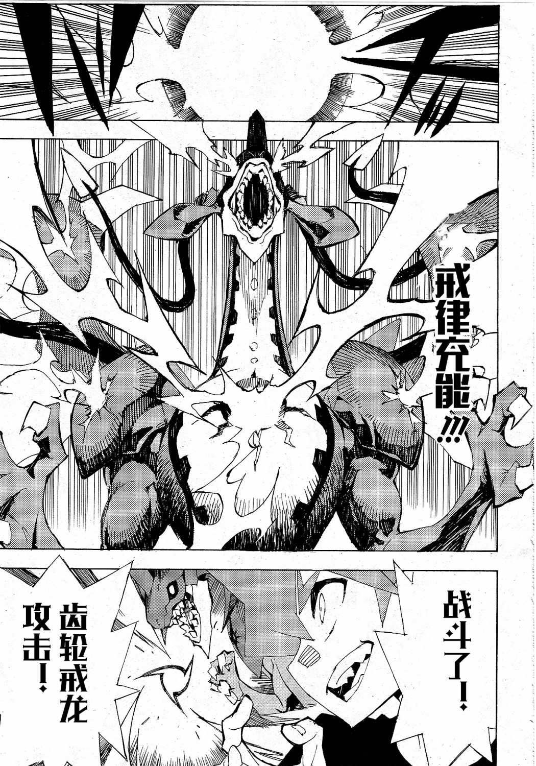 游戏王SEVENS 卢克！爆裂霸道传！！韩漫全集-第01话无删减无遮挡章节图片 