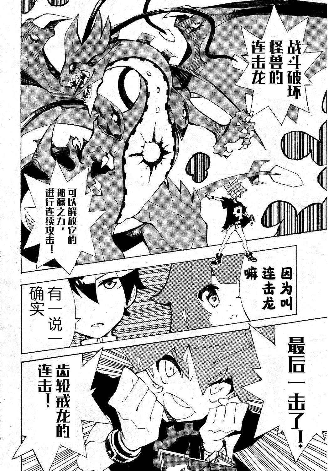 游戏王SEVENS 卢克！爆裂霸道传！！韩漫全集-第01话无删减无遮挡章节图片 