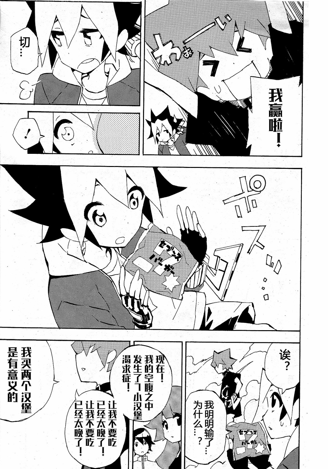 游戏王SEVENS 卢克！爆裂霸道传！！韩漫全集-第01话无删减无遮挡章节图片 