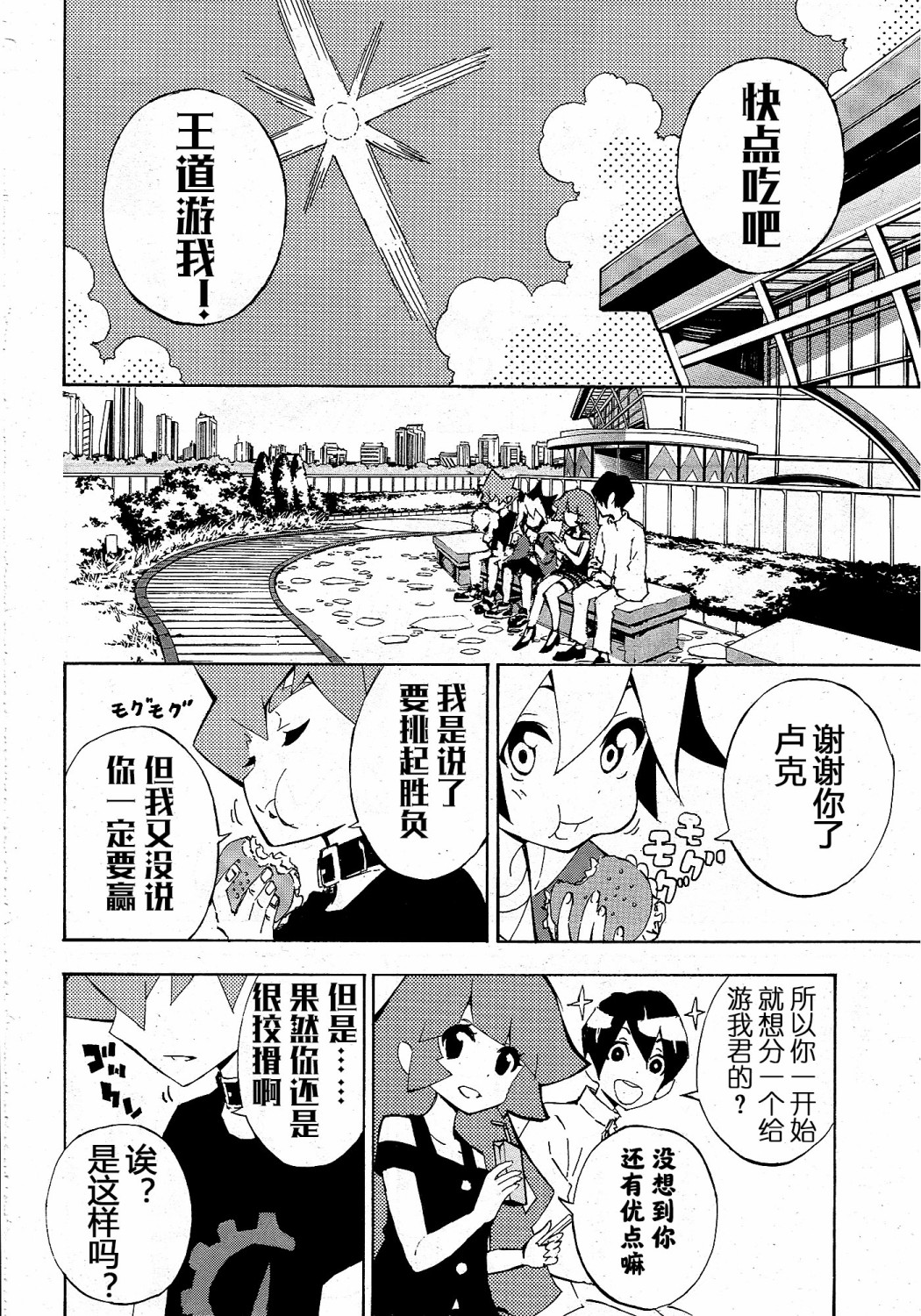 游戏王SEVENS 卢克！爆裂霸道传！！韩漫全集-第01话无删减无遮挡章节图片 