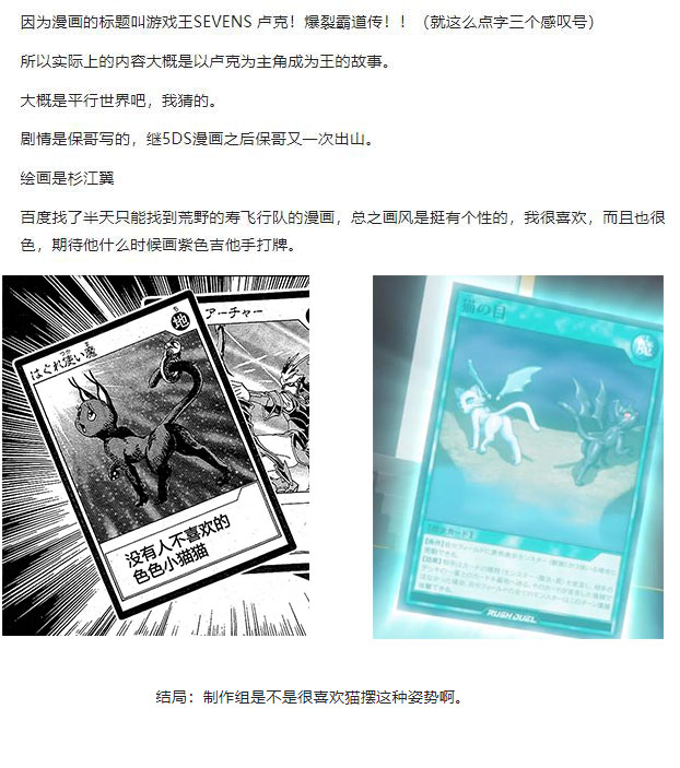 游戏王SEVENS 卢克！爆裂霸道传！！韩漫全集-第01话无删减无遮挡章节图片 