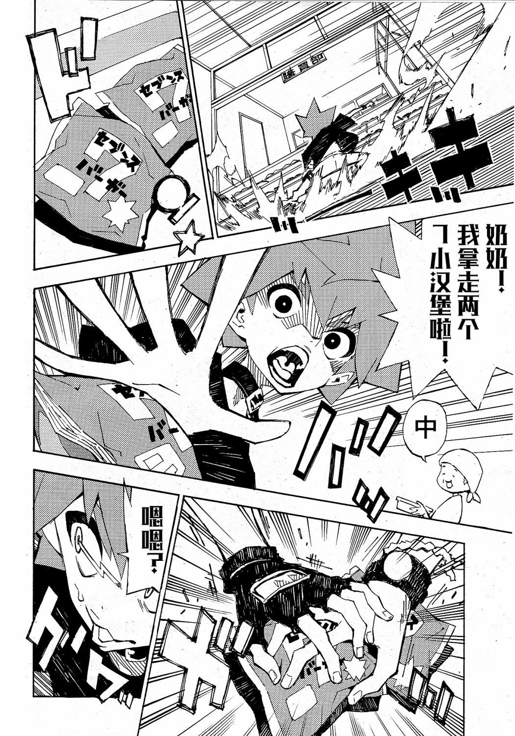 游戏王SEVENS 卢克！爆裂霸道传！！韩漫全集-第01话无删减无遮挡章节图片 