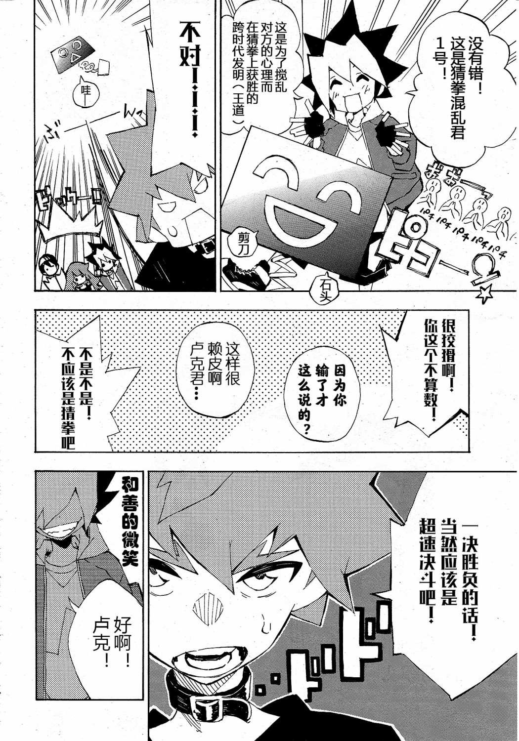 游戏王SEVENS 卢克！爆裂霸道传！！韩漫全集-第01话无删减无遮挡章节图片 