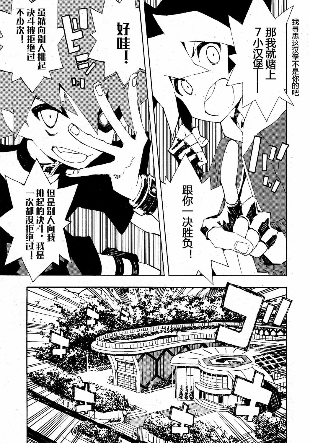 游戏王SEVENS 卢克！爆裂霸道传！！韩漫全集-第01话无删减无遮挡章节图片 