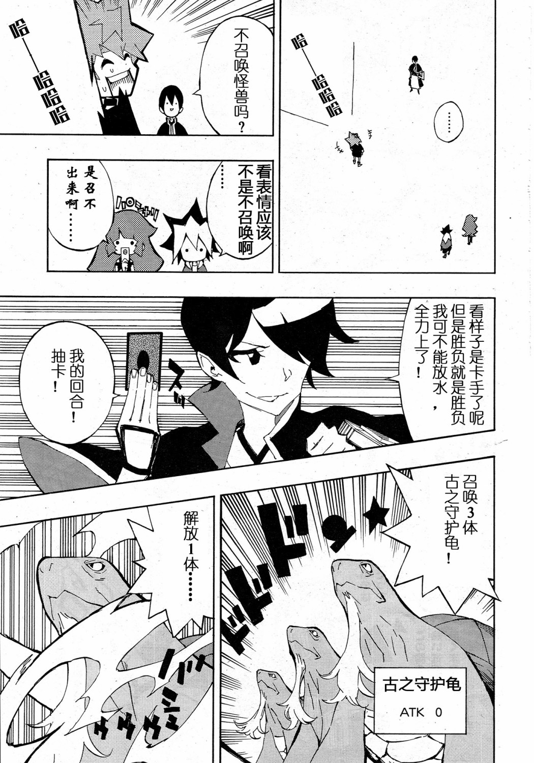 游戏王SEVENS 卢克！爆裂霸道传！！韩漫全集-第02话无删减无遮挡章节图片 