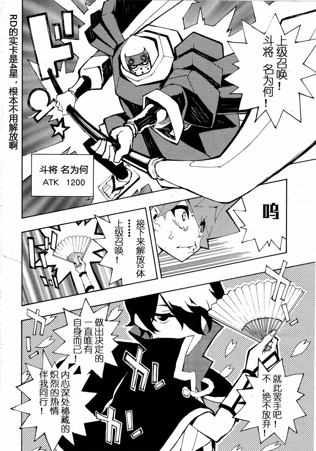 游戏王SEVENS 卢克！爆裂霸道传！！韩漫全集-第02话无删减无遮挡章节图片 
