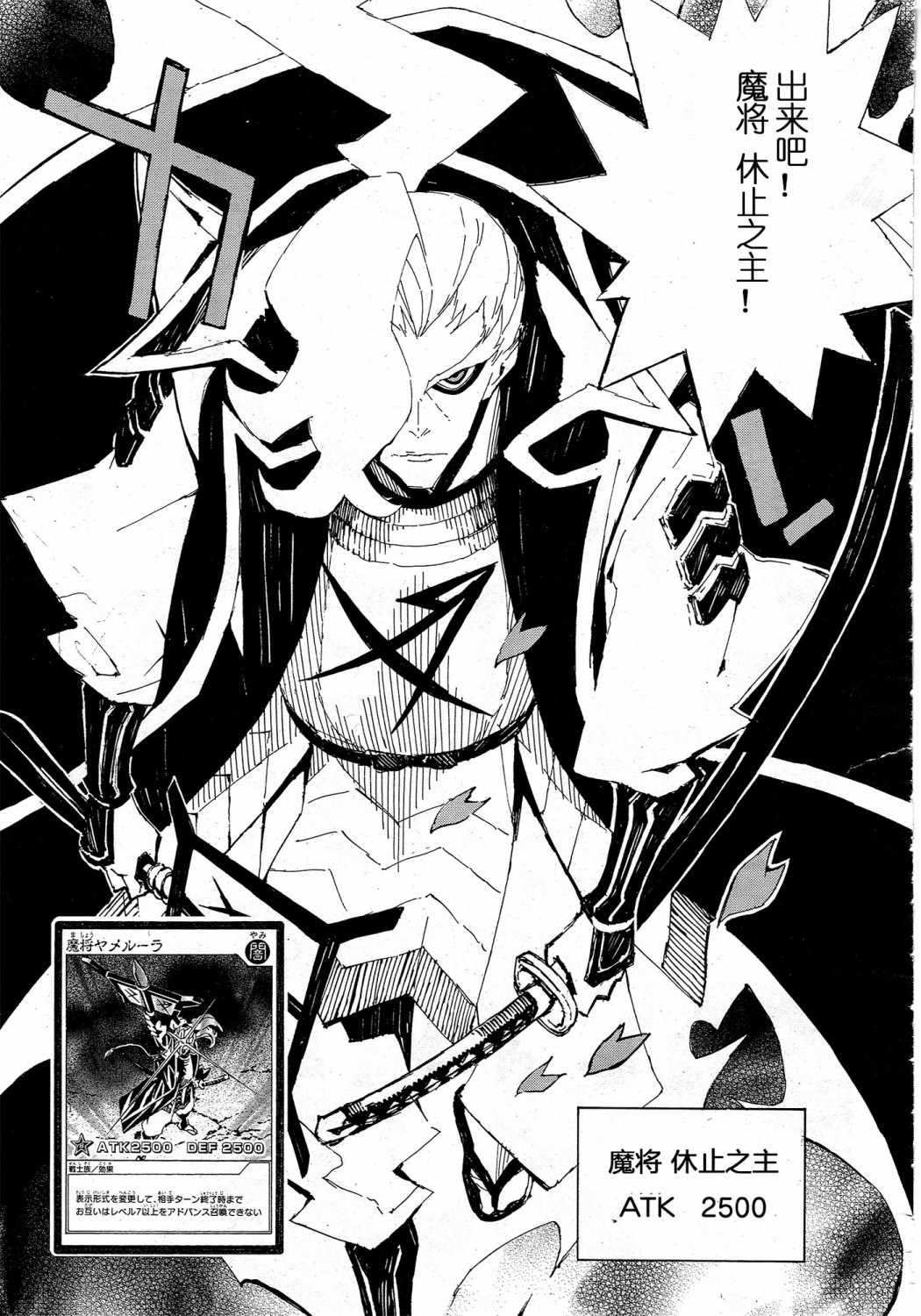 游戏王SEVENS 卢克！爆裂霸道传！！韩漫全集-第02话无删减无遮挡章节图片 