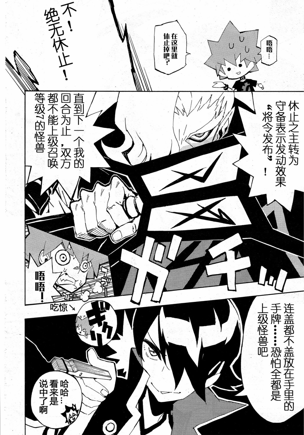 游戏王SEVENS 卢克！爆裂霸道传！！韩漫全集-第02话无删减无遮挡章节图片 
