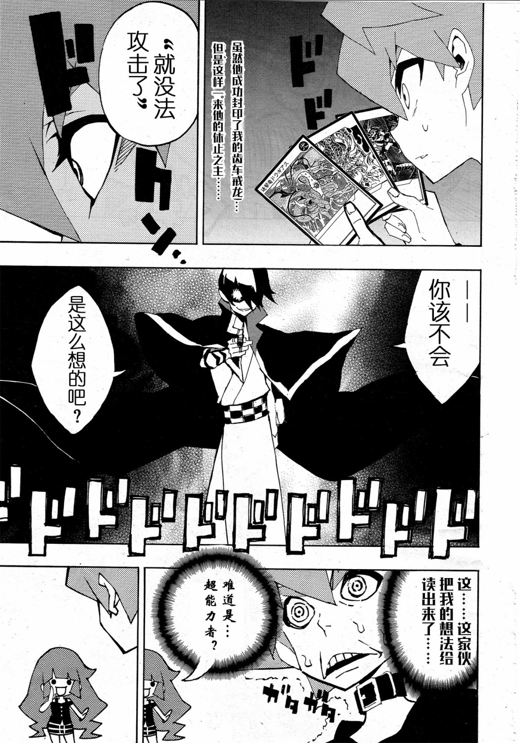 游戏王SEVENS 卢克！爆裂霸道传！！韩漫全集-第02话无删减无遮挡章节图片 