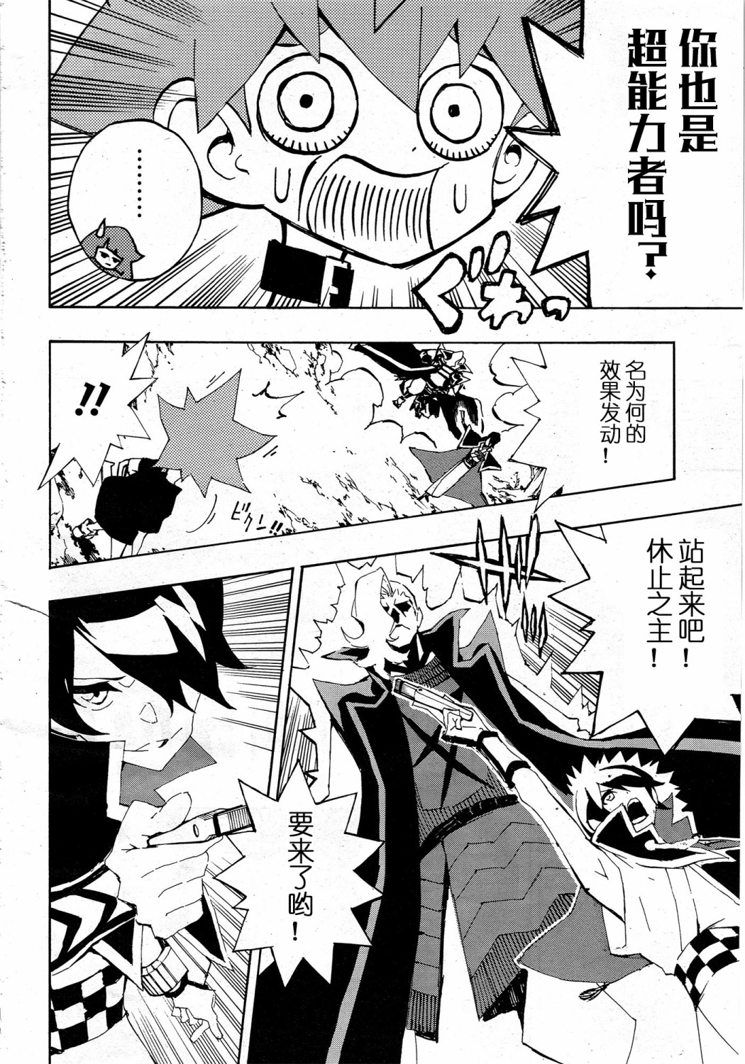 游戏王SEVENS 卢克！爆裂霸道传！！韩漫全集-第02话无删减无遮挡章节图片 