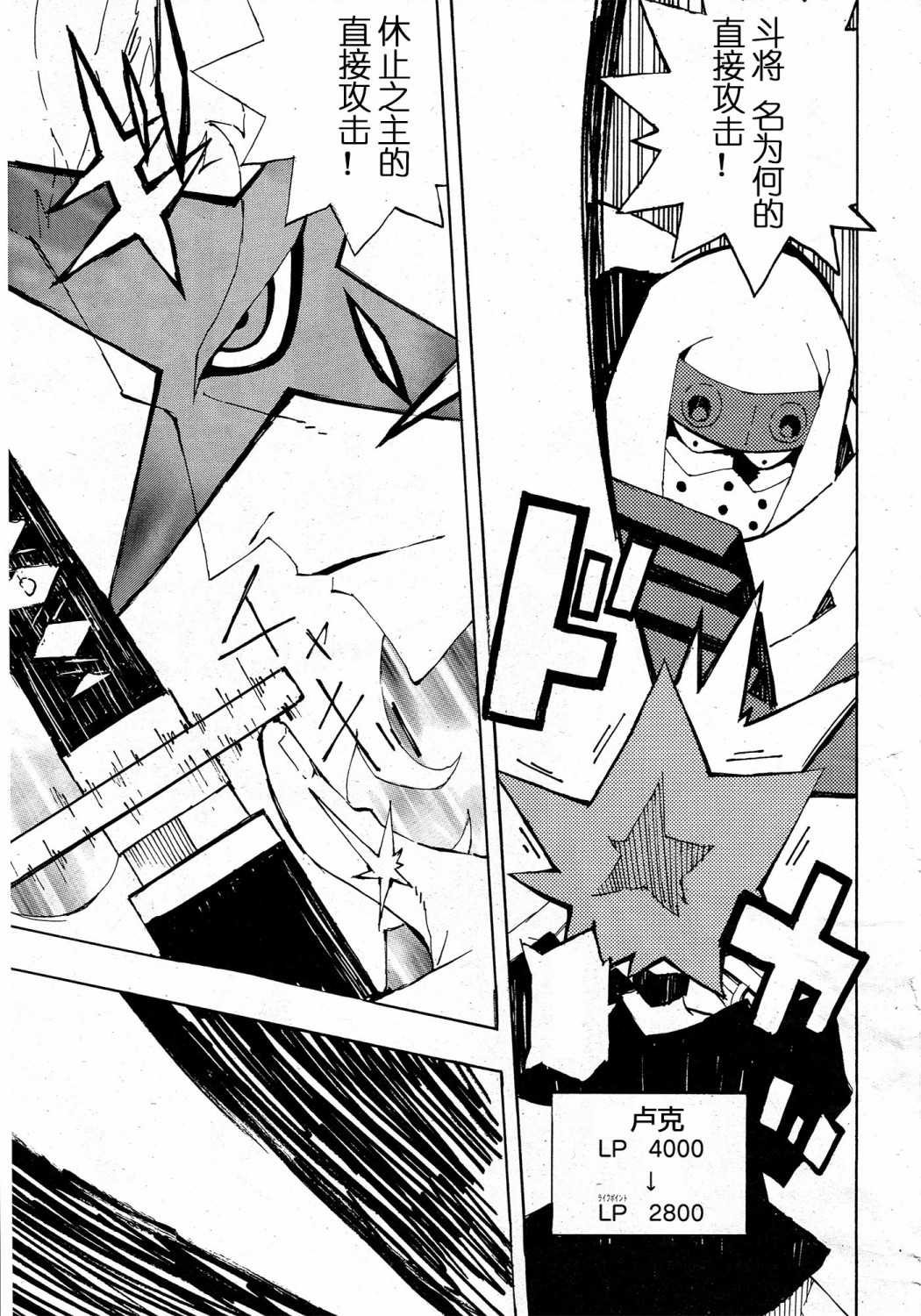 游戏王SEVENS 卢克！爆裂霸道传！！韩漫全集-第02话无删减无遮挡章节图片 