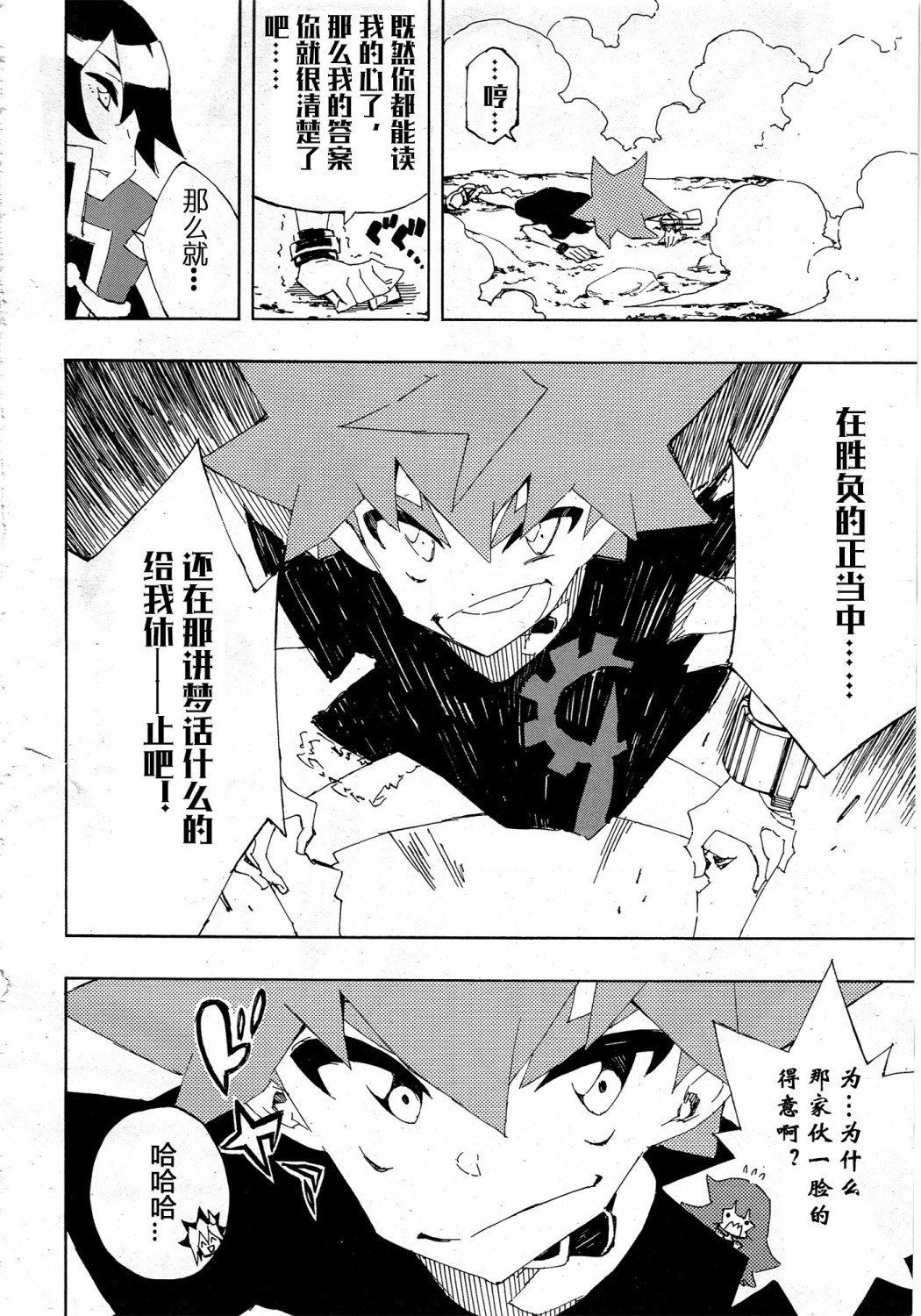 游戏王SEVENS 卢克！爆裂霸道传！！韩漫全集-第02话无删减无遮挡章节图片 