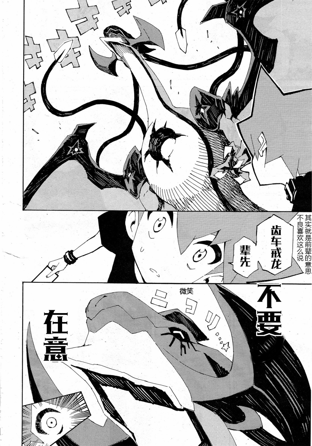 游戏王SEVENS 卢克！爆裂霸道传！！韩漫全集-第02话无删减无遮挡章节图片 