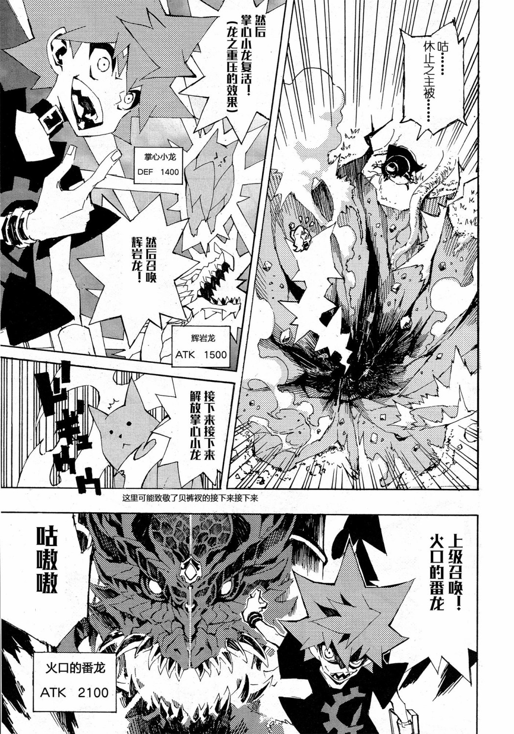 游戏王SEVENS 卢克！爆裂霸道传！！韩漫全集-第02话无删减无遮挡章节图片 