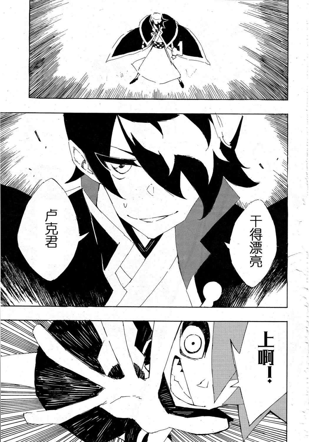 游戏王SEVENS 卢克！爆裂霸道传！！韩漫全集-第02话无删减无遮挡章节图片 