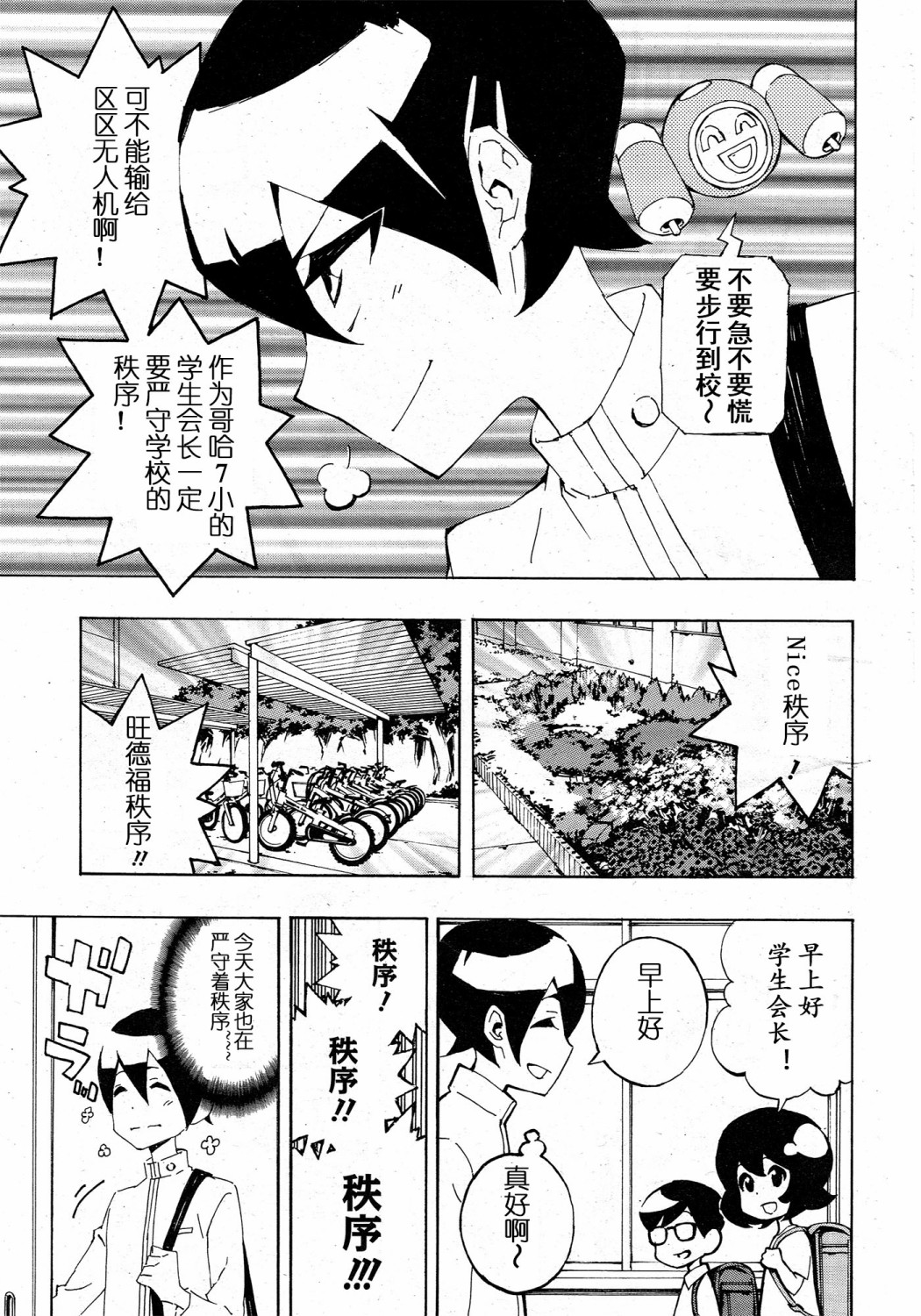 游戏王SEVENS 卢克！爆裂霸道传！！韩漫全集-第02话无删减无遮挡章节图片 
