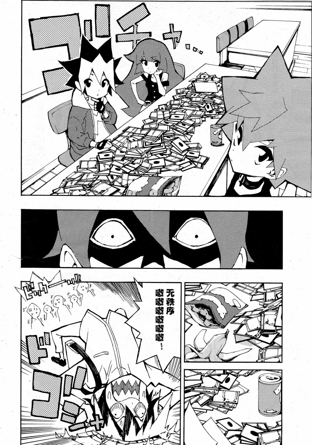 游戏王SEVENS 卢克！爆裂霸道传！！韩漫全集-第02话无删减无遮挡章节图片 