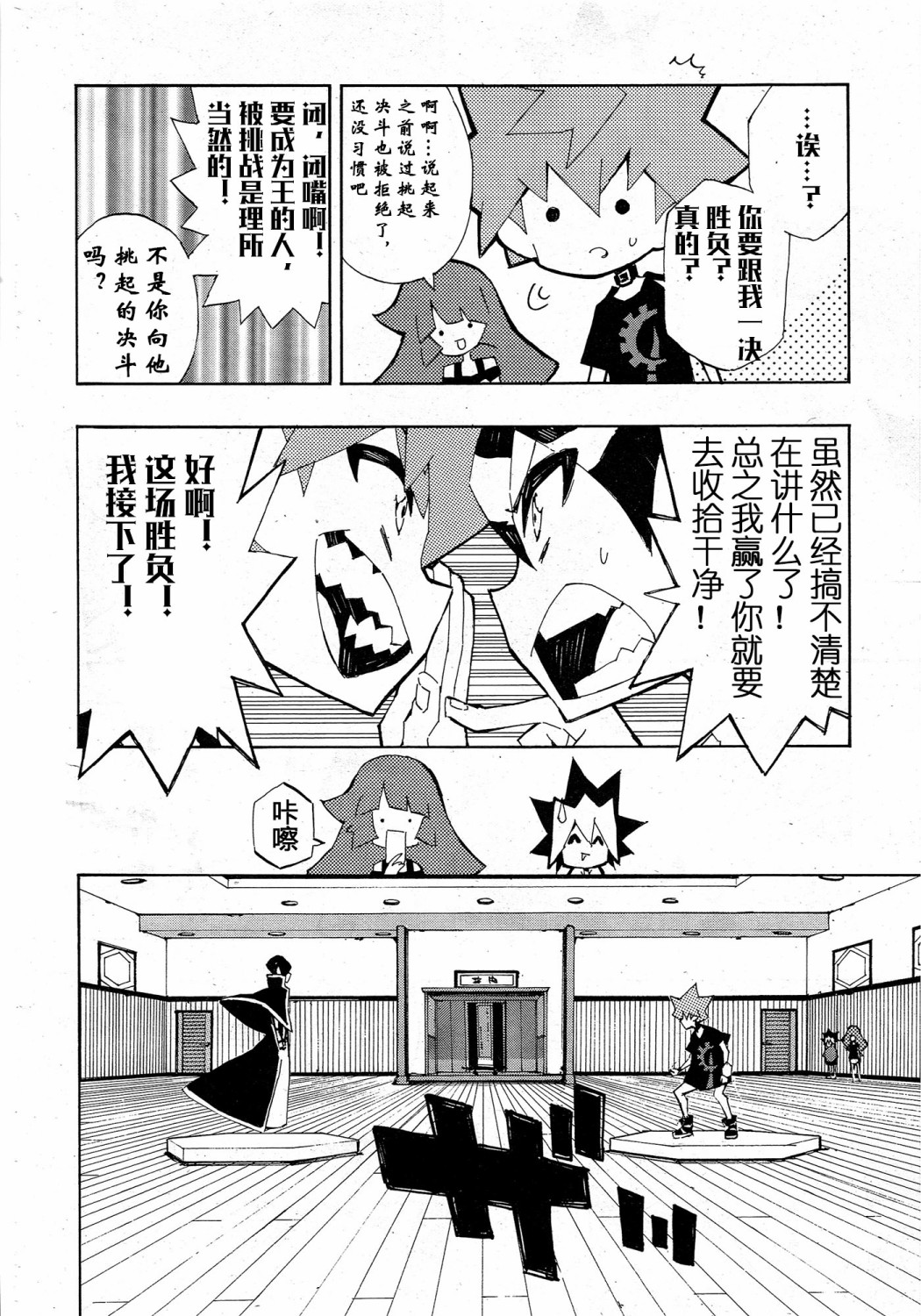 游戏王SEVENS 卢克！爆裂霸道传！！韩漫全集-第02话无删减无遮挡章节图片 