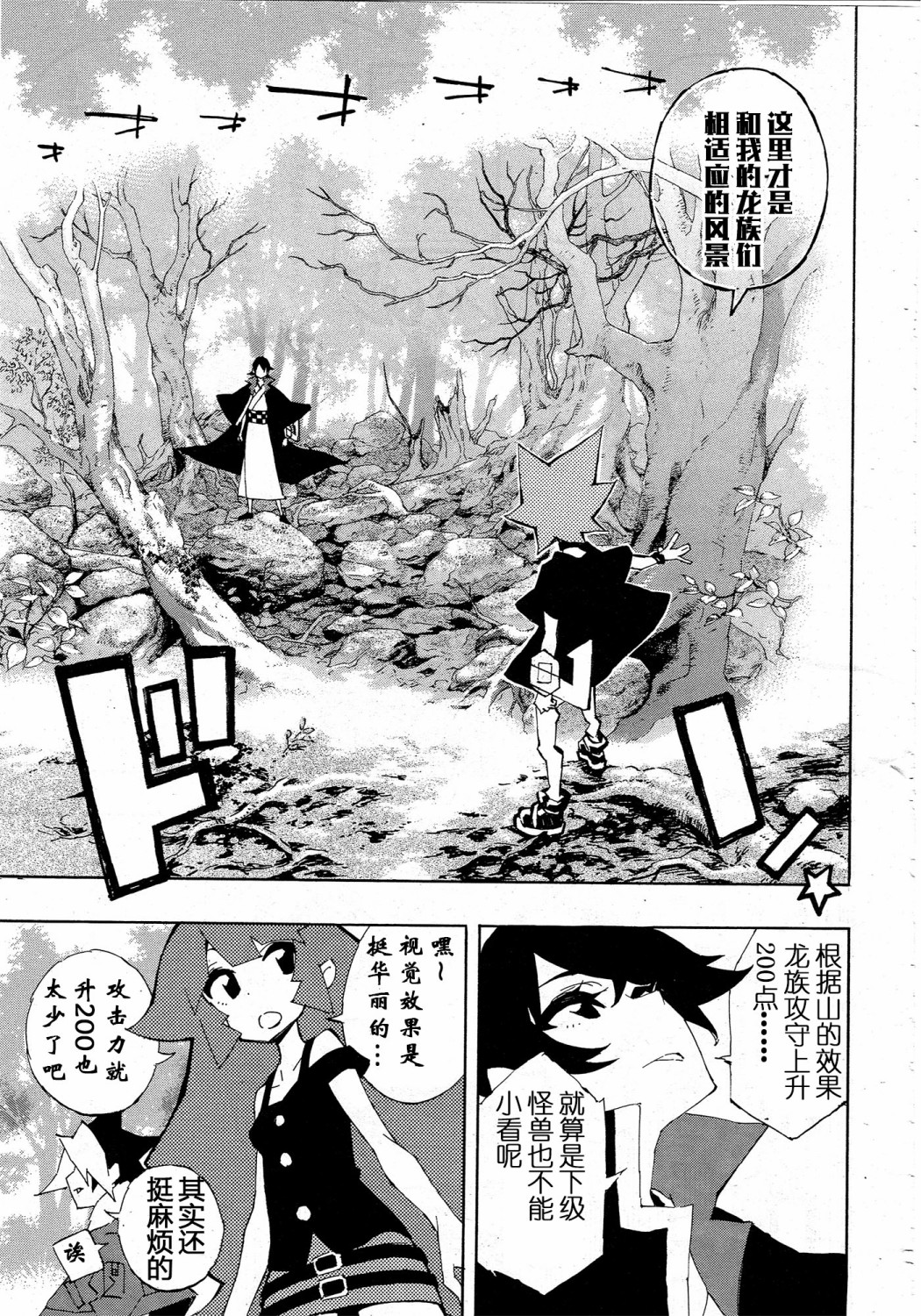 游戏王SEVENS 卢克！爆裂霸道传！！韩漫全集-第02话无删减无遮挡章节图片 