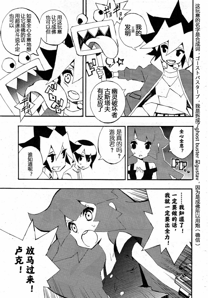 游戏王SEVENS 卢克！爆裂霸道传！！韩漫全集-第03话无删减无遮挡章节图片 