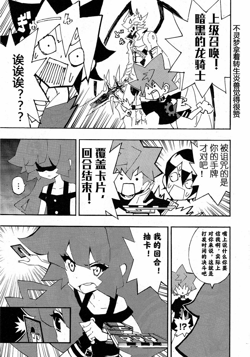 游戏王SEVENS 卢克！爆裂霸道传！！韩漫全集-第03话无删减无遮挡章节图片 