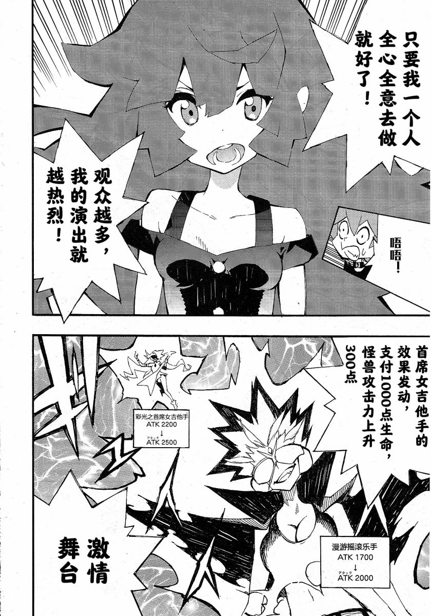 游戏王SEVENS 卢克！爆裂霸道传！！韩漫全集-第03话无删减无遮挡章节图片 