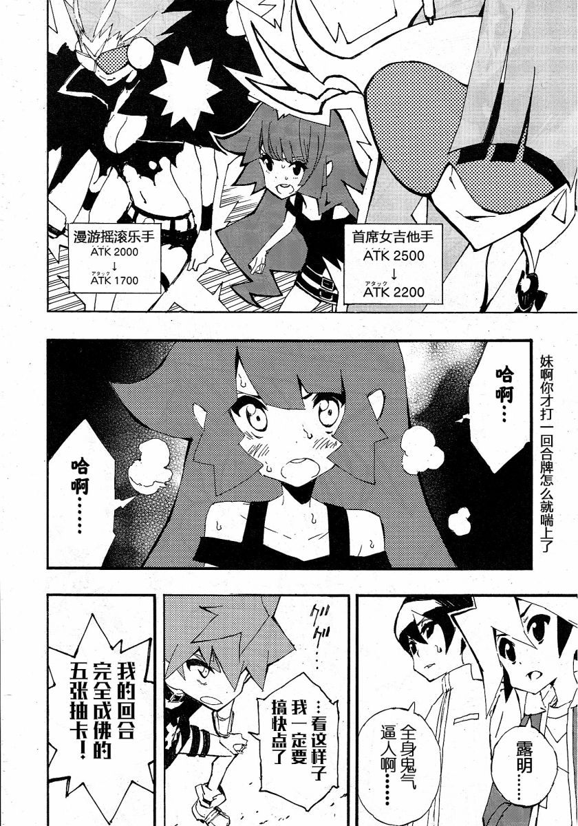 游戏王SEVENS 卢克！爆裂霸道传！！韩漫全集-第03话无删减无遮挡章节图片 
