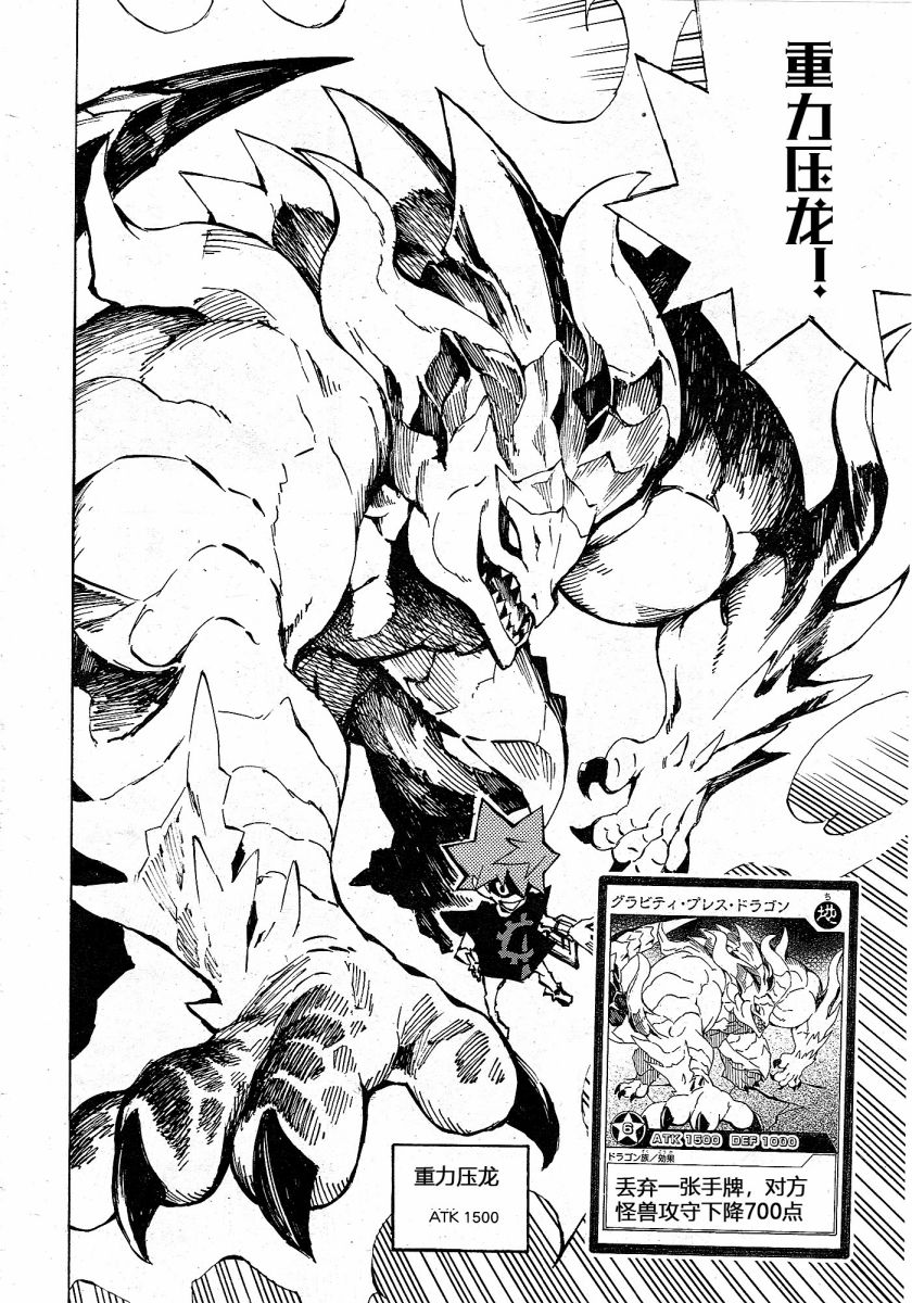游戏王SEVENS 卢克！爆裂霸道传！！韩漫全集-第03话无删减无遮挡章节图片 