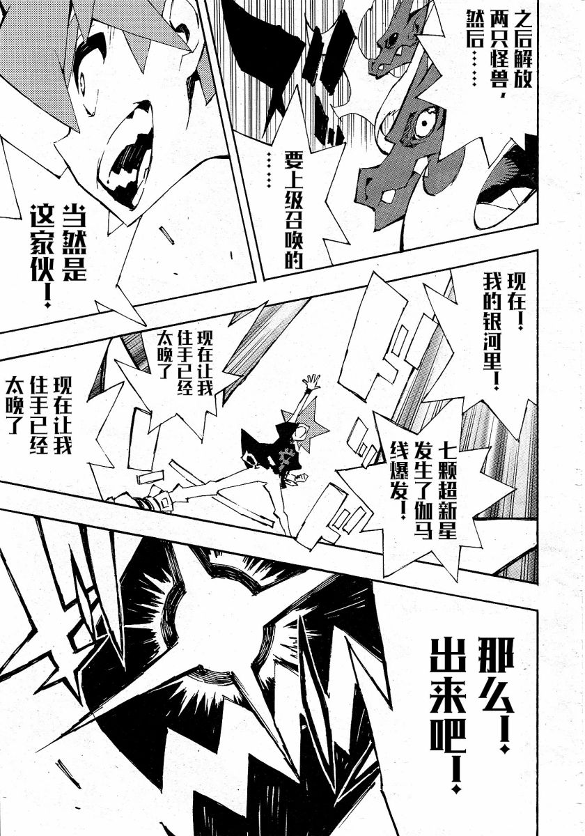 游戏王SEVENS 卢克！爆裂霸道传！！韩漫全集-第03话无删减无遮挡章节图片 