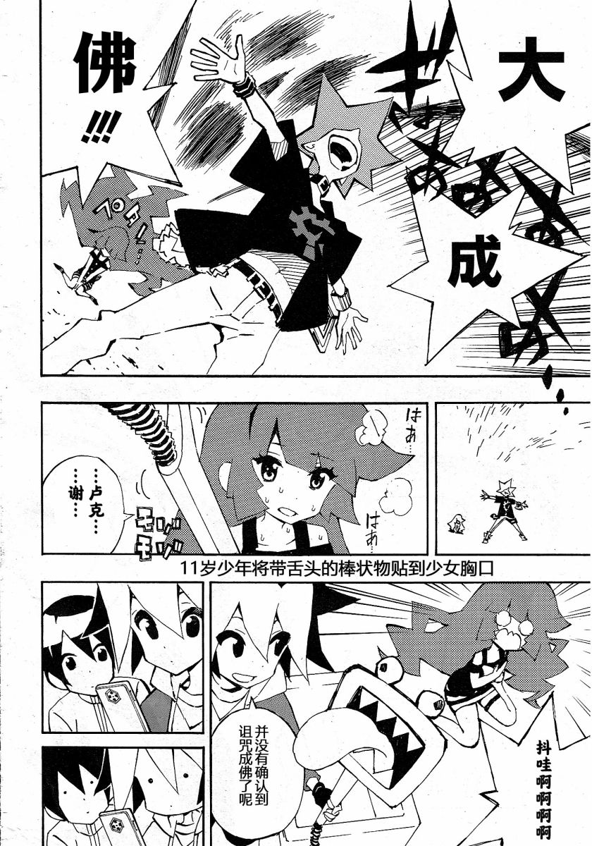 游戏王SEVENS 卢克！爆裂霸道传！！韩漫全集-第03话无删减无遮挡章节图片 