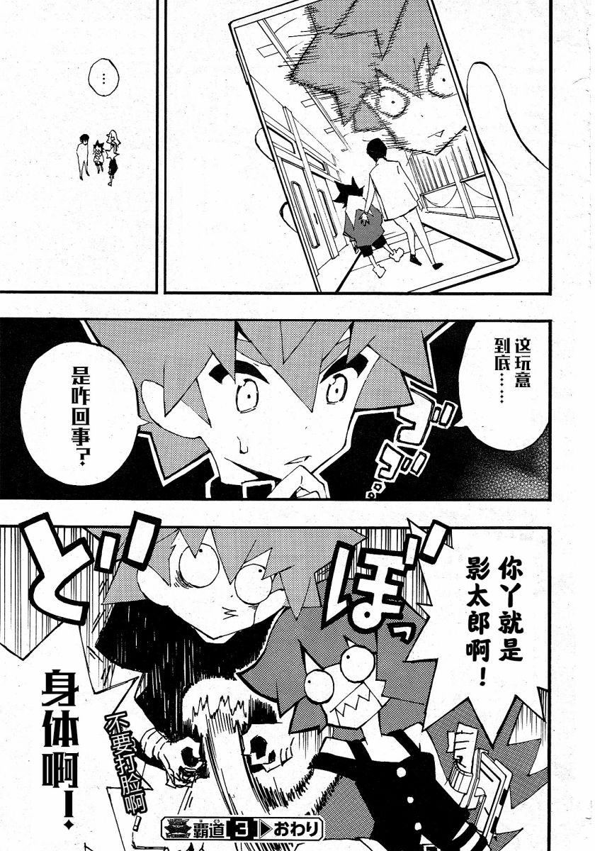 游戏王SEVENS 卢克！爆裂霸道传！！韩漫全集-第03话无删减无遮挡章节图片 