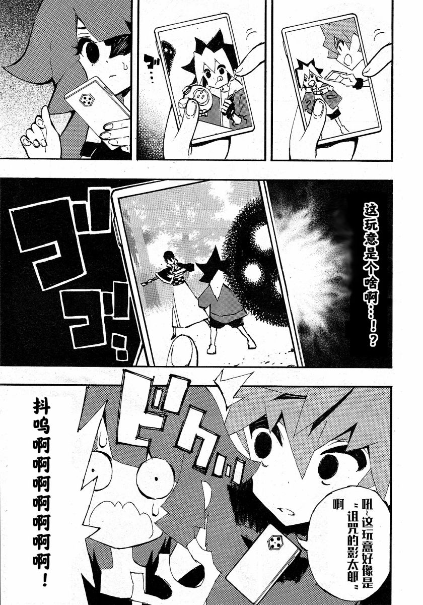 游戏王SEVENS 卢克！爆裂霸道传！！韩漫全集-第03话无删减无遮挡章节图片 