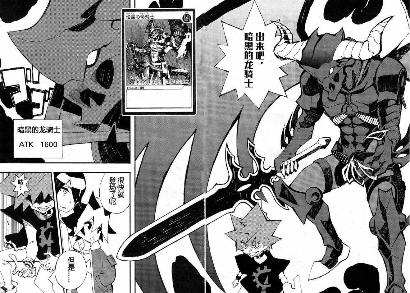 游戏王SEVENS 卢克！爆裂霸道传！！韩漫全集-第03话无删减无遮挡章节图片 