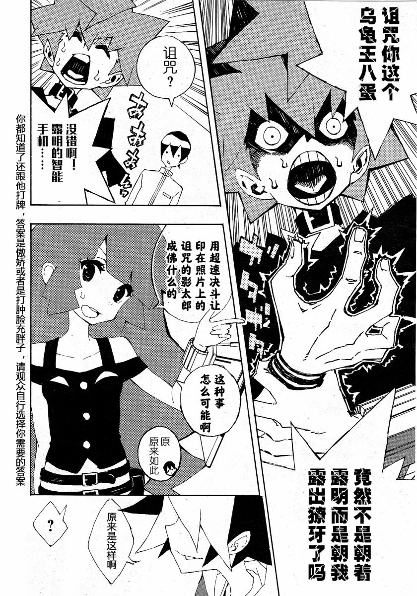 游戏王SEVENS 卢克！爆裂霸道传！！韩漫全集-第03话无删减无遮挡章节图片 