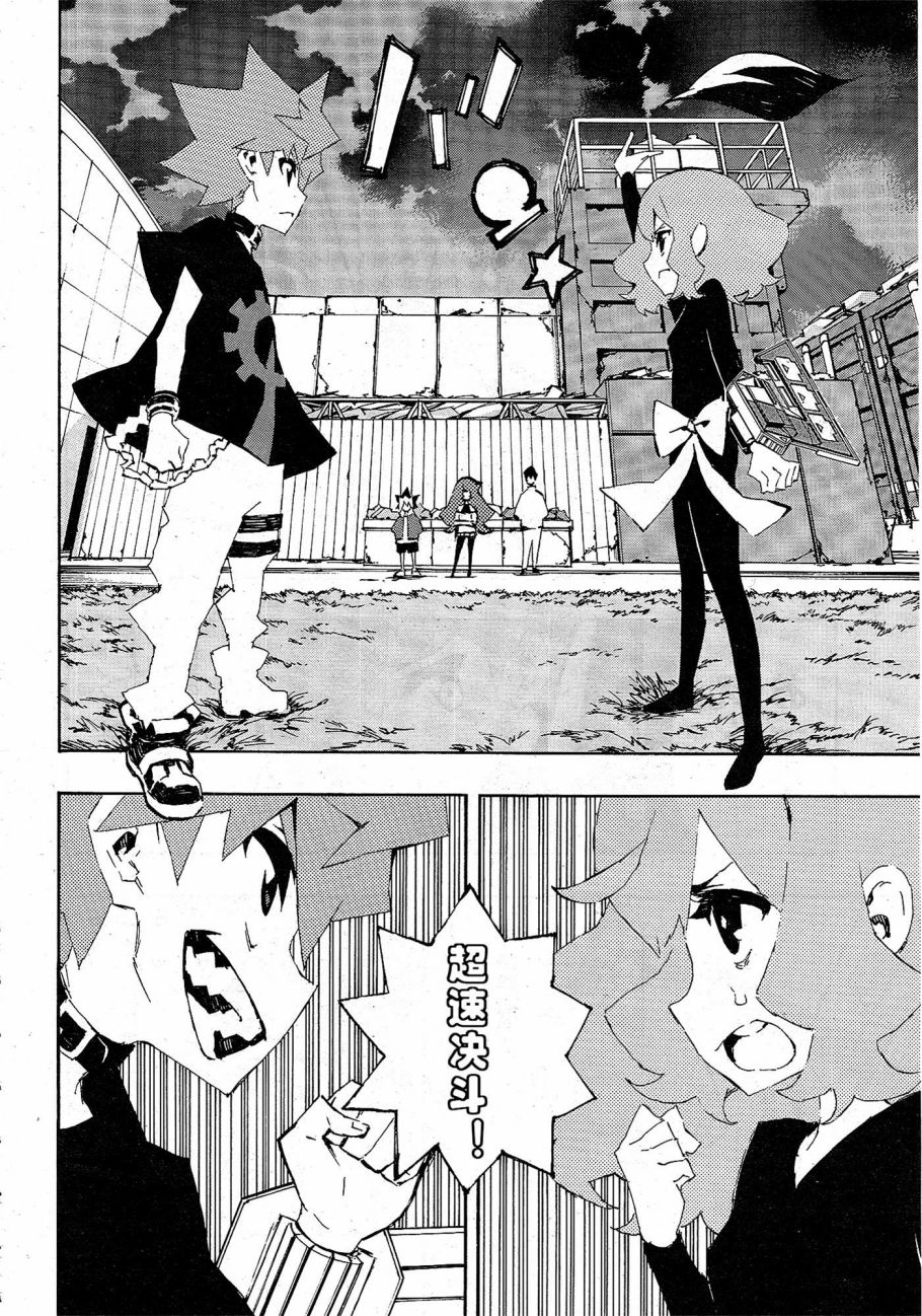 游戏王SEVENS 卢克！爆裂霸道传！！韩漫全集-第04话无删减无遮挡章节图片 