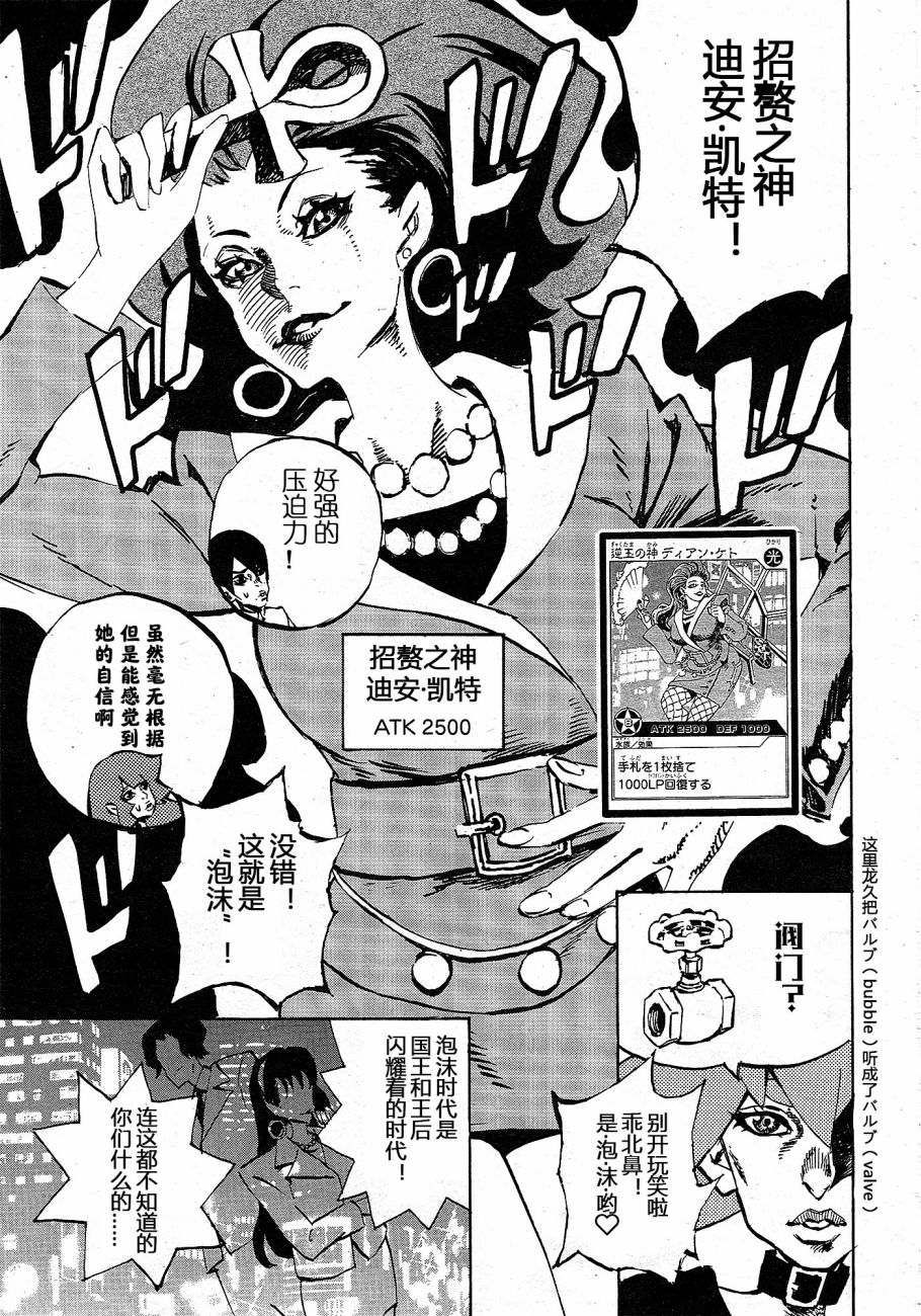 游戏王SEVENS 卢克！爆裂霸道传！！韩漫全集-第04话无删减无遮挡章节图片 