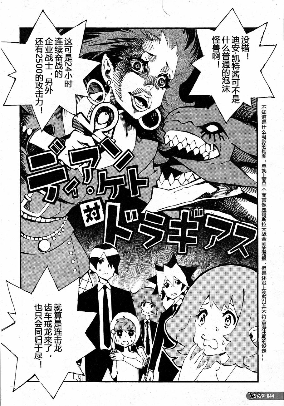游戏王SEVENS 卢克！爆裂霸道传！！韩漫全集-第04话无删减无遮挡章节图片 