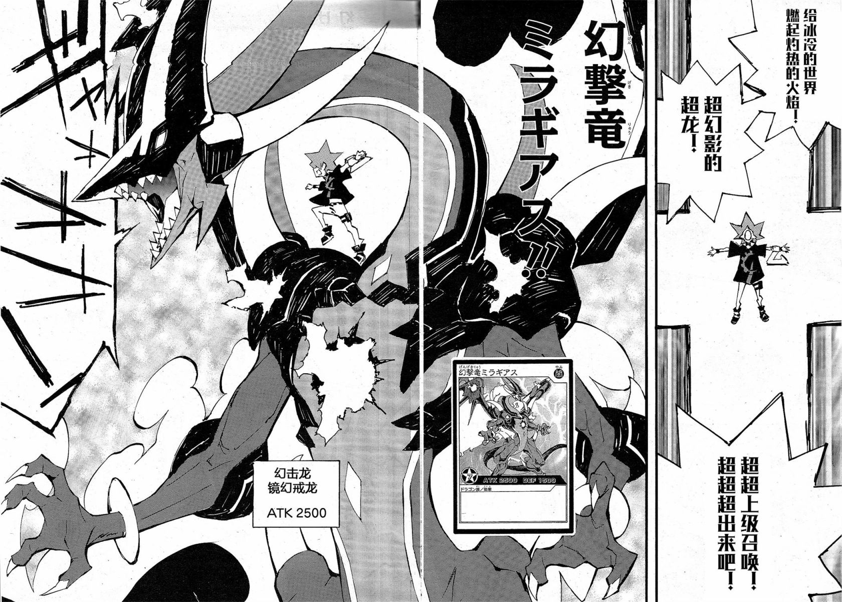 游戏王SEVENS 卢克！爆裂霸道传！！韩漫全集-第04话无删减无遮挡章节图片 