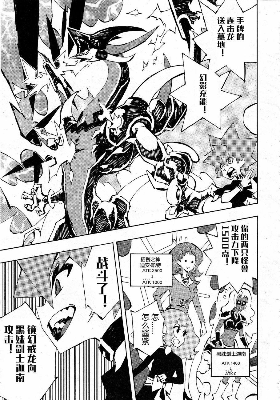 游戏王SEVENS 卢克！爆裂霸道传！！韩漫全集-第04话无删减无遮挡章节图片 