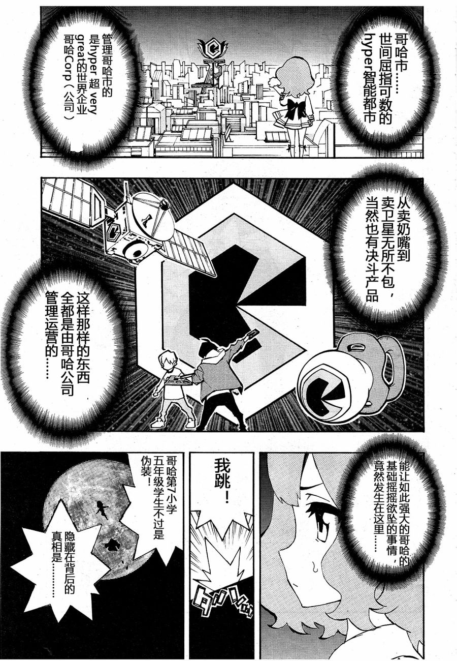 游戏王SEVENS 卢克！爆裂霸道传！！韩漫全集-第04话无删减无遮挡章节图片 