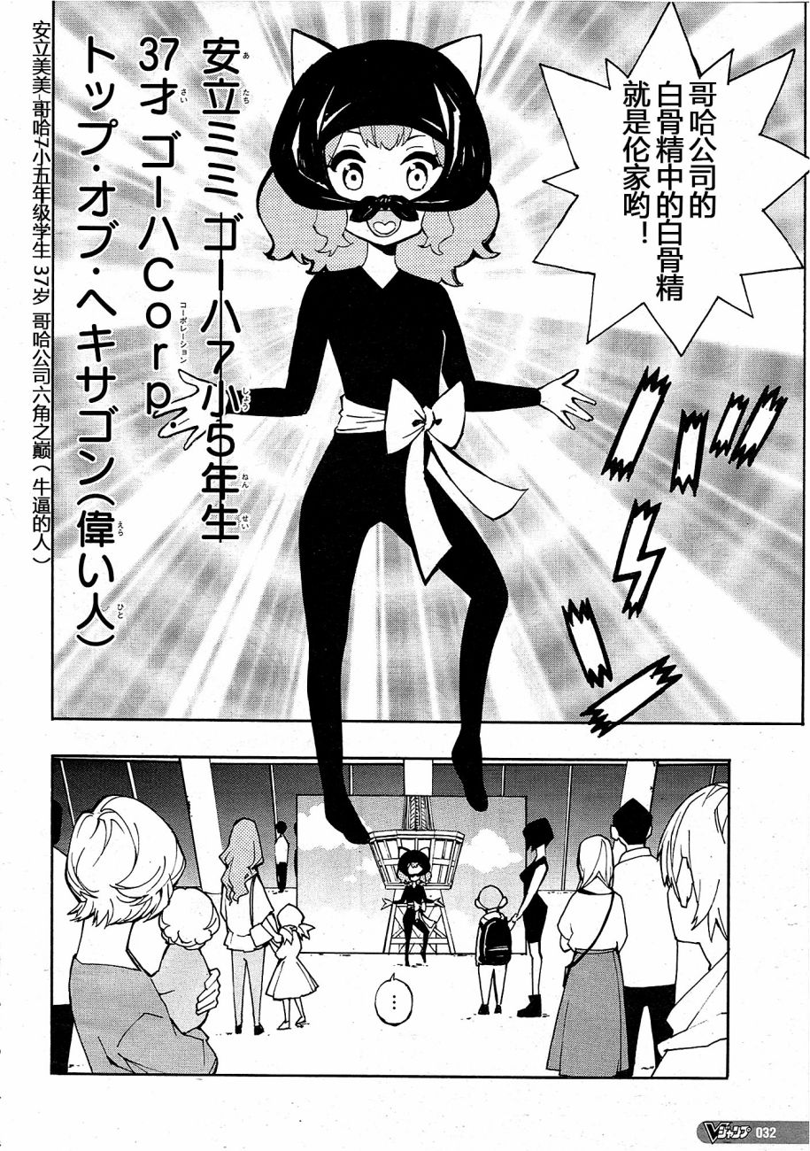 游戏王SEVENS 卢克！爆裂霸道传！！韩漫全集-第04话无删减无遮挡章节图片 