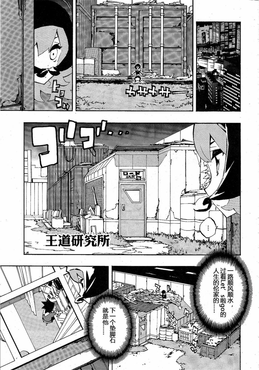 游戏王SEVENS 卢克！爆裂霸道传！！韩漫全集-第04话无删减无遮挡章节图片 