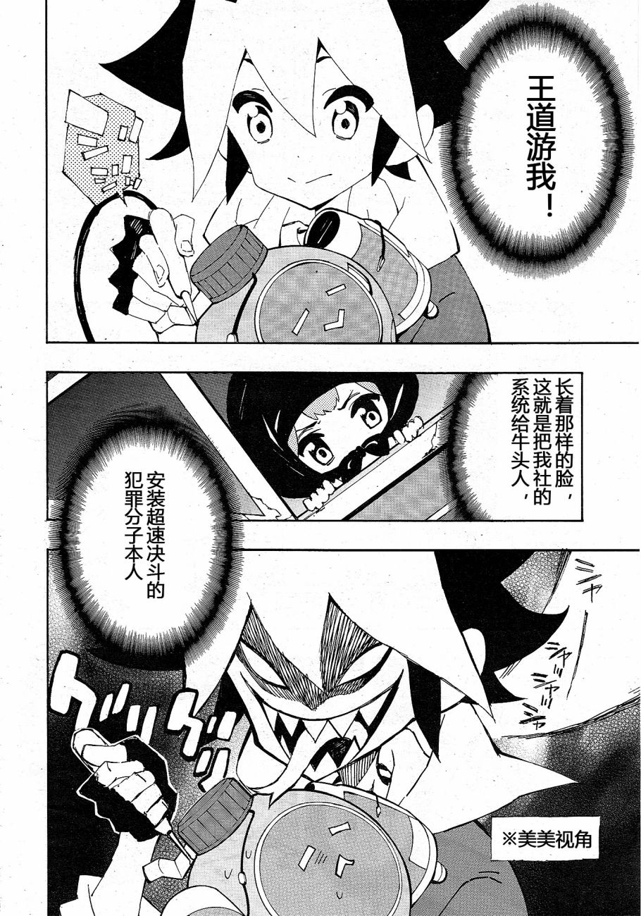 游戏王SEVENS 卢克！爆裂霸道传！！韩漫全集-第04话无删减无遮挡章节图片 