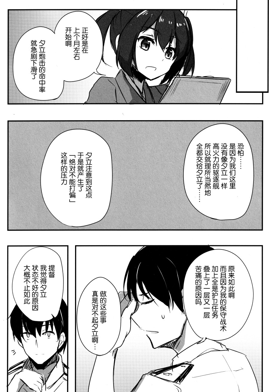 待虹人韩漫全集-短篇无删减无遮挡章节图片 