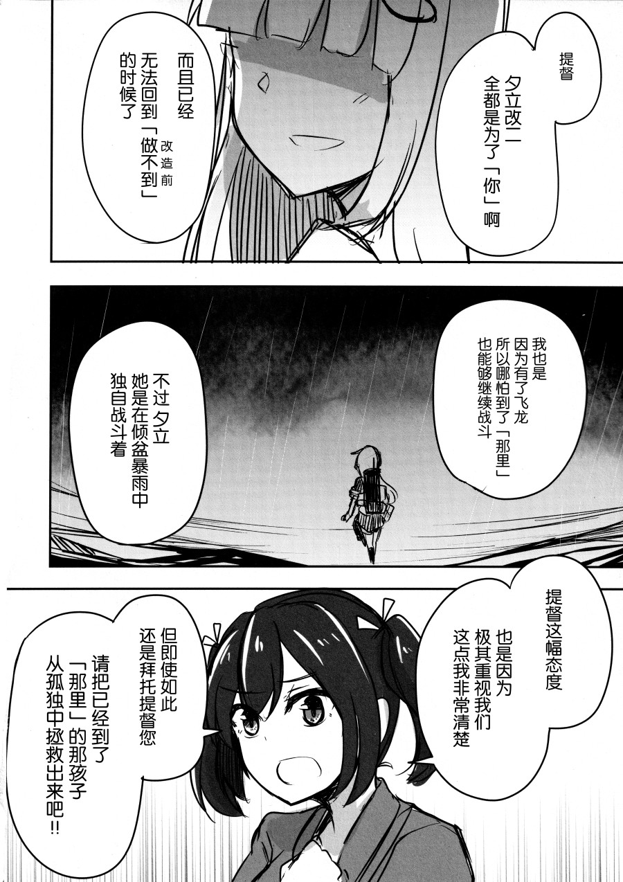 待虹人韩漫全集-短篇无删减无遮挡章节图片 