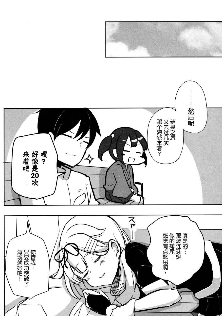待虹人韩漫全集-短篇无删减无遮挡章节图片 