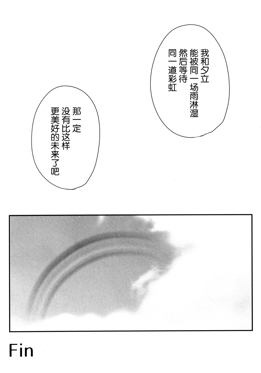 待虹人韩漫全集-短篇无删减无遮挡章节图片 