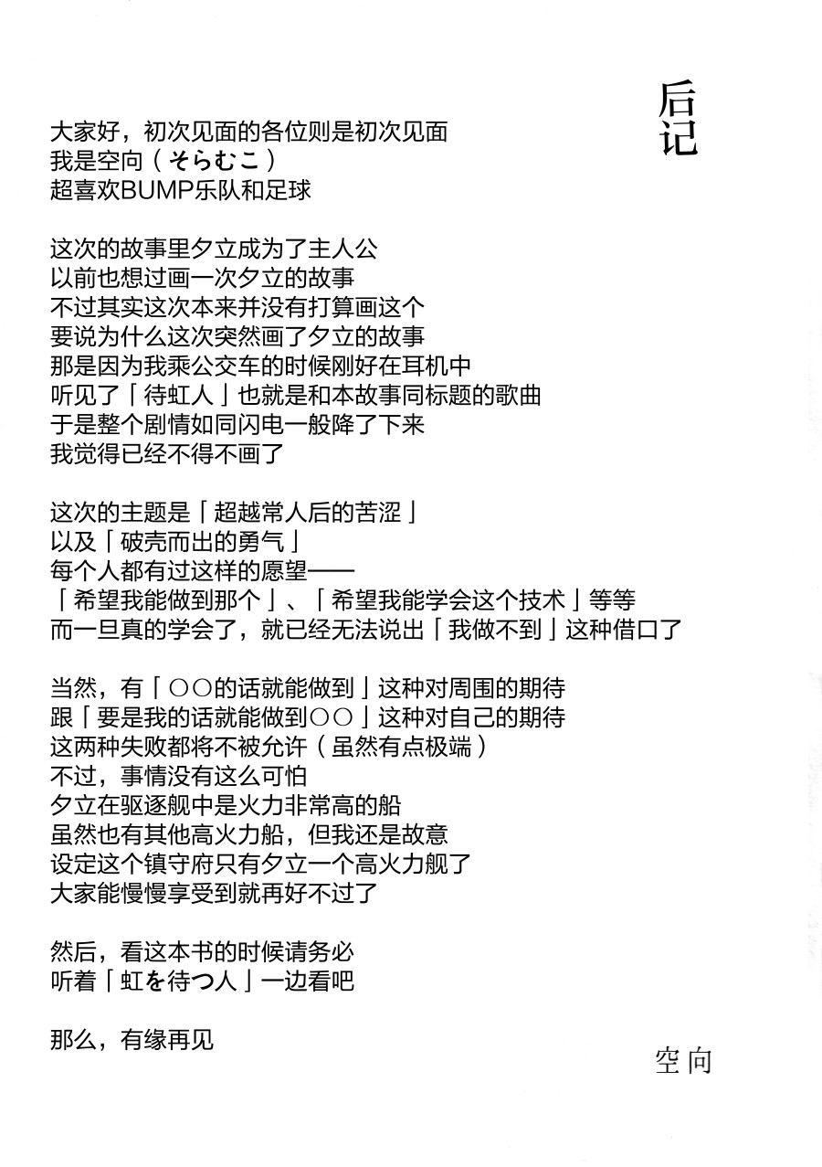 待虹人韩漫全集-短篇无删减无遮挡章节图片 