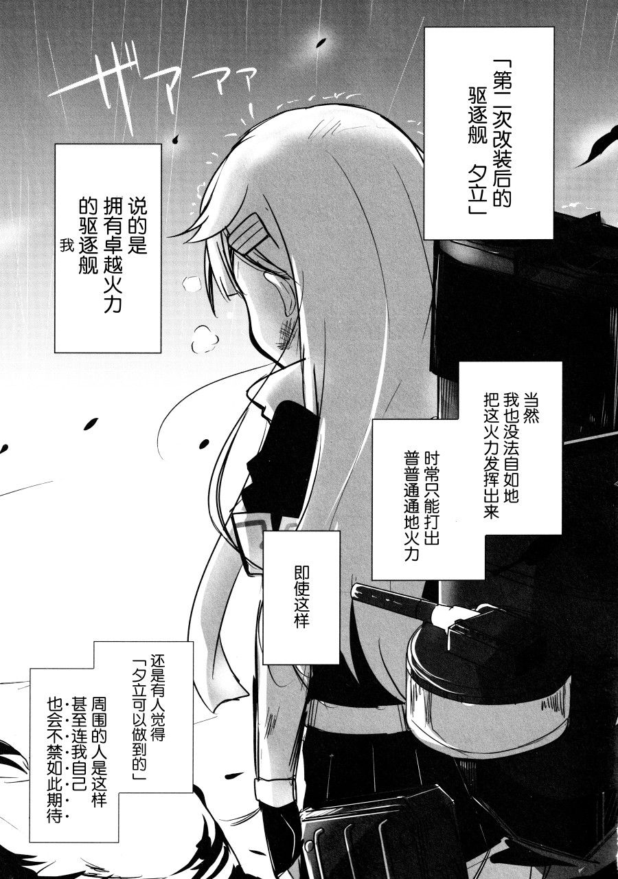 待虹人韩漫全集-短篇无删减无遮挡章节图片 